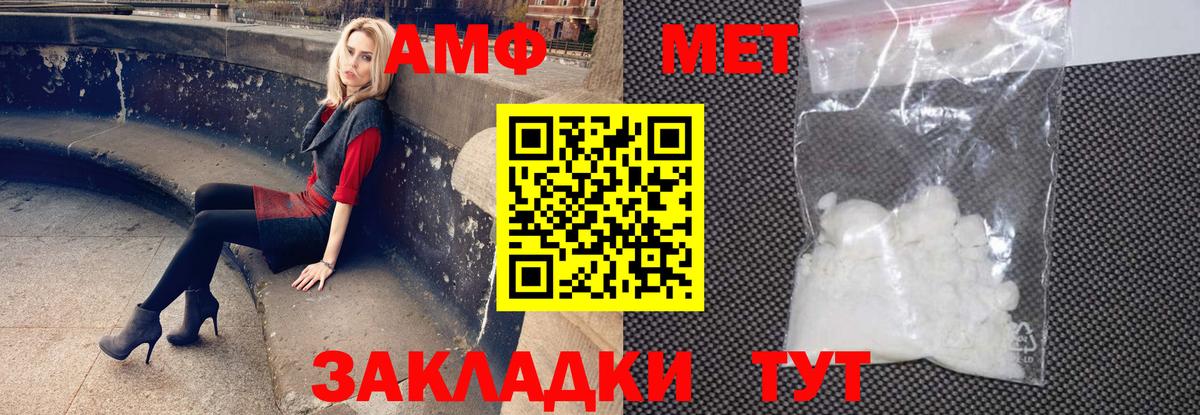АМФ VHQ Миасс