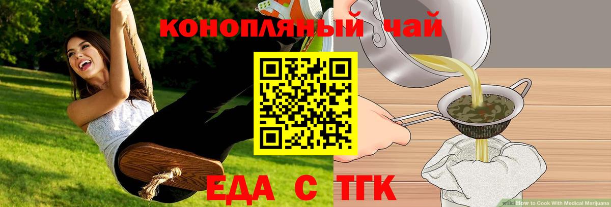 Миасс  Еда ТГК марихуана  Вход с VPN 