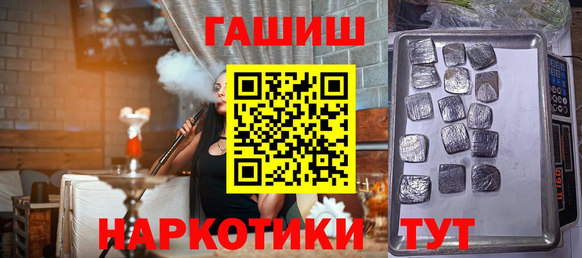 ГАШ  ГАШ ice o lator  Вход с VPN  ГАШИШ гарик  Миасс 