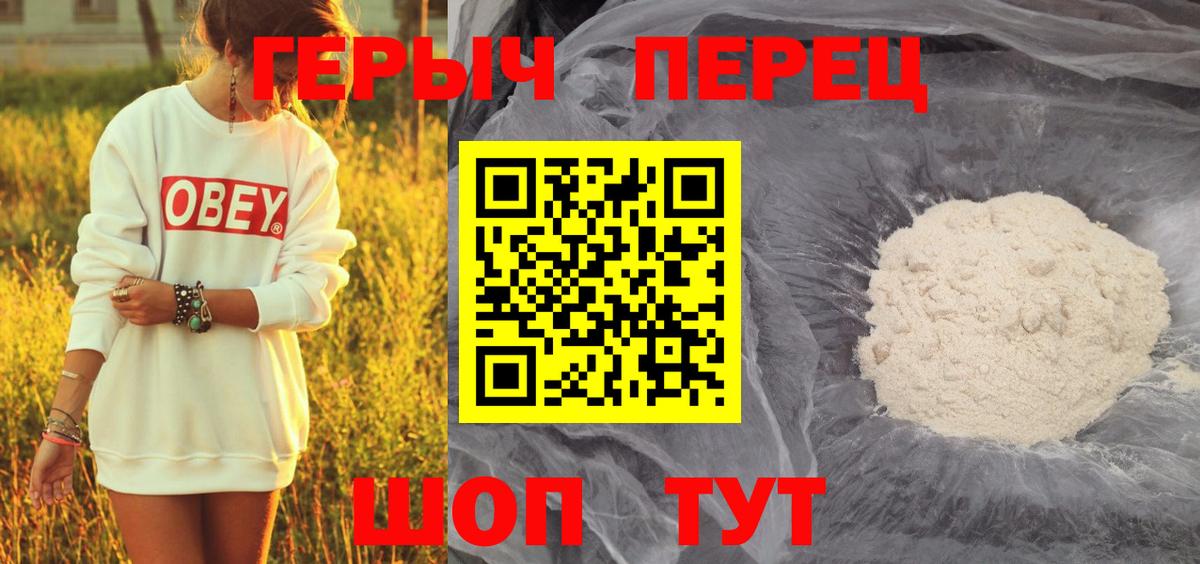 Миасс  Героин герыч  Вход с VPN 