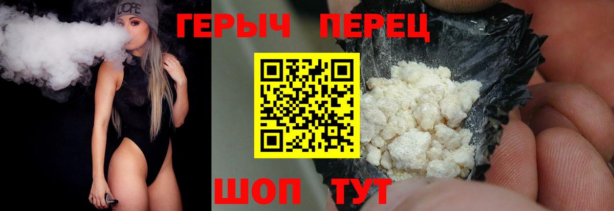 Героин Heroin Миасс
