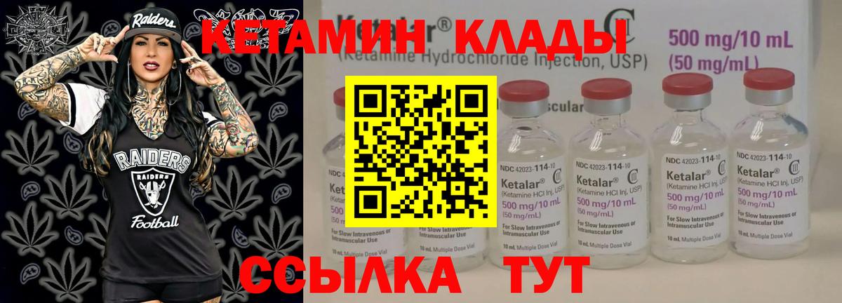КЕТАМИН ketamine  Вход с VPN  Миасс  КЕТАМИН ketamine 