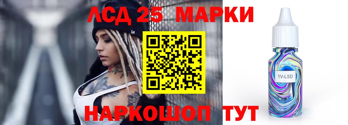 ЛСД экстази кислота Миасс
