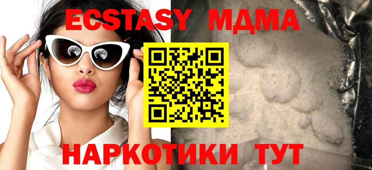 Меф кристаллы  Кокаин  Миасс  Вход с VPN  ГАШИШ  МАРИХУАНА  Как найти наркотики? 