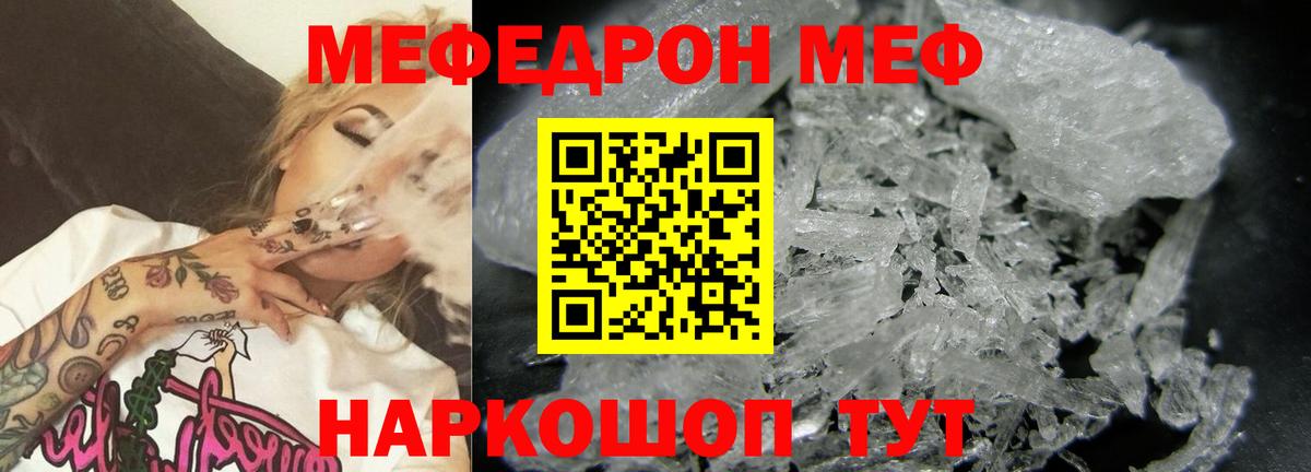 KRAKEN ссылки  Мефедрон  Миасс  Меф  МЯУ-МЯУ 4 MMC  Вход с VPN  МЕФ мяу мяу 