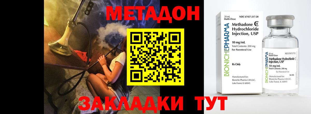 МЕТАДОН мёд Миасс