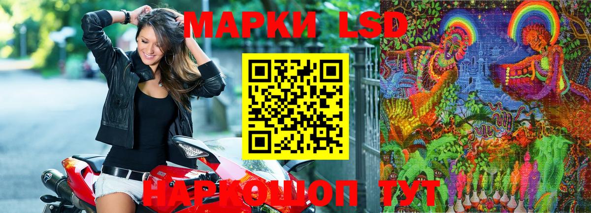 Миасс  Наркотические марки 1500мкг  Наркотические марки  Вход с VPN  где найти   Наркотические марки 1500мкг 