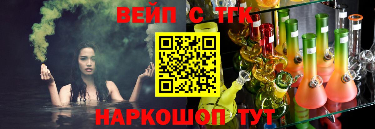 Миасс  Дистиллят ТГК Wax  Вход с VPN 