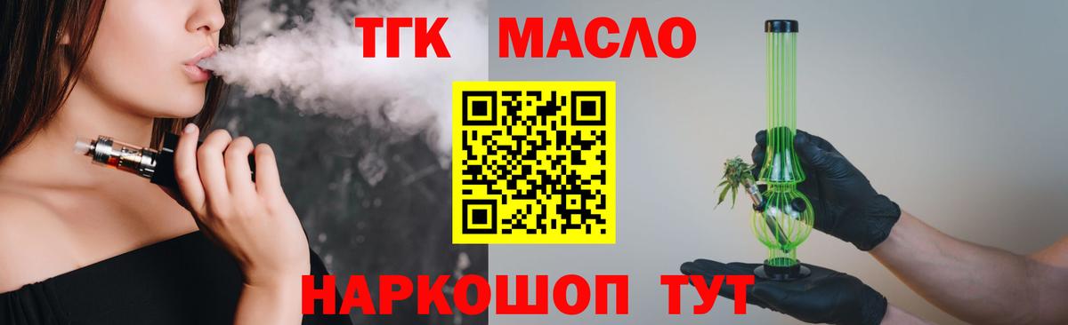 Дистиллят ТГК концентрат Миасс