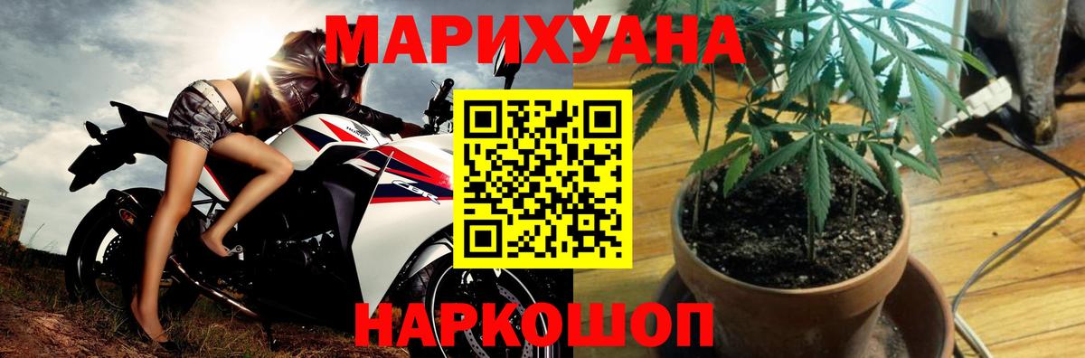 Миасс  Бошки марихуана тримм  Конопля AK-47  Вход с VPN 